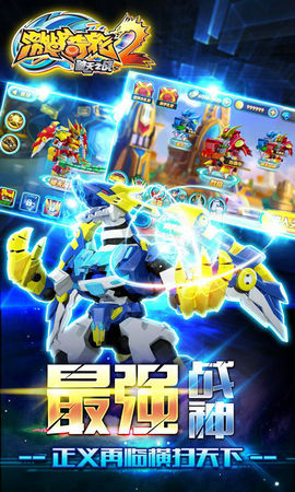 激战奇轮2无限钻石金币版