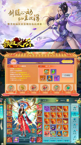 铁血风云无限送真充版