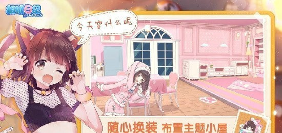 胡桃日记无限金币钻石2022