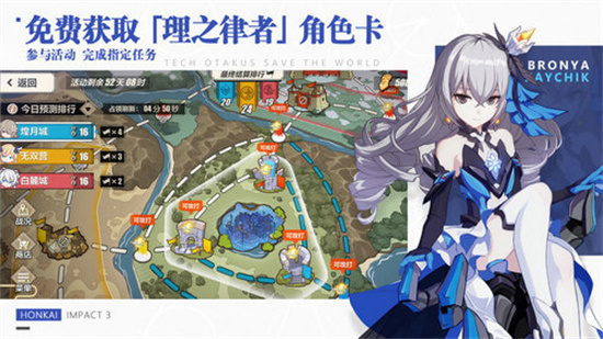 崩坏3最新版本安卓