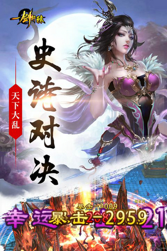 一剑轩辕手游下载最新版