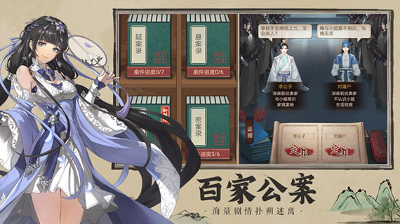 三界外卖员安卓版