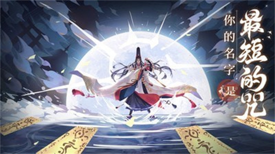 晴明传手游安卓版