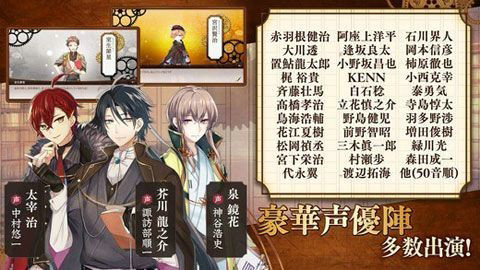 文豪与炼金术师手游