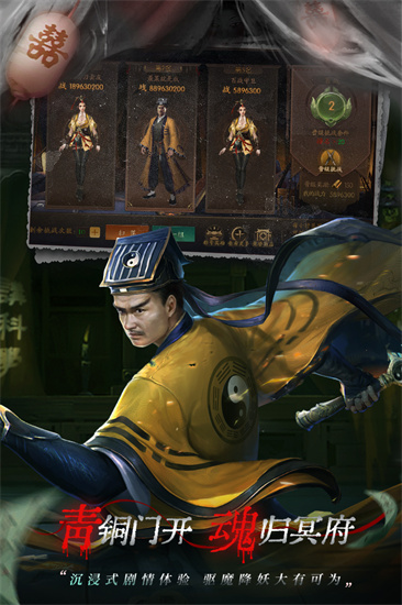 道士出观手游安卓最新版