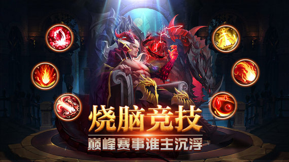 诸神召唤内购破解版