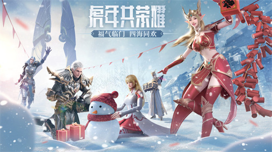 荣耀大天使手游最新版