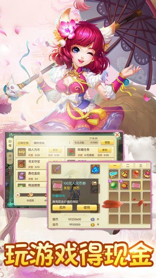 神之路无限元宝修改版