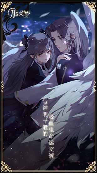 月影别墅游戏最新版安卓