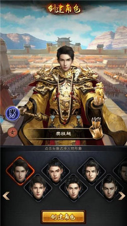 宰执天下手游最新版