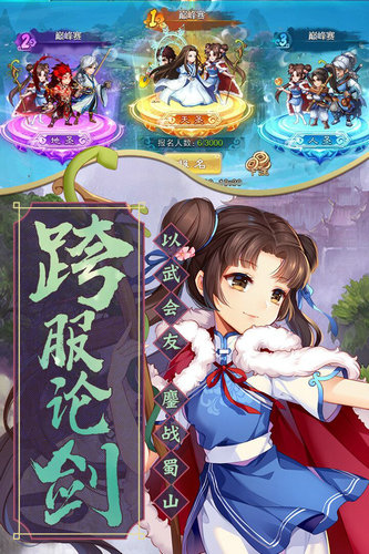 仙剑奇侠传5手游最新版