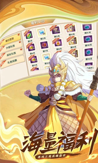 极品三国手游官网版