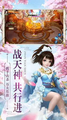 武极神话手游安卓版