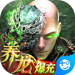 上古修仙送十万无门槛变态版