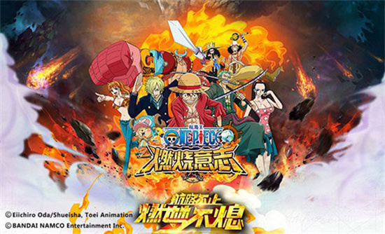 航海王燃烧意志bt版安卓