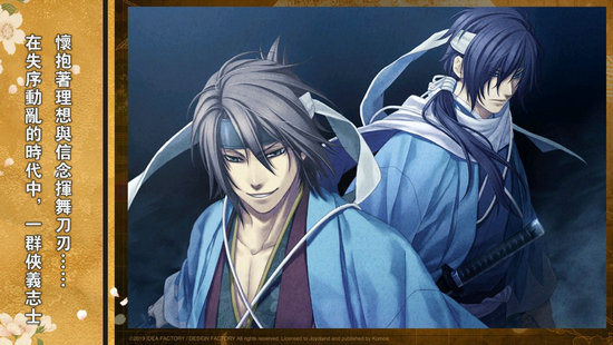 薄樱鬼真改风之章手机版