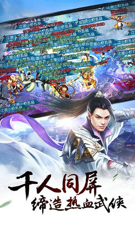 决战光明顶手游新快版