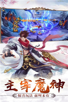 六界传说手游安卓版