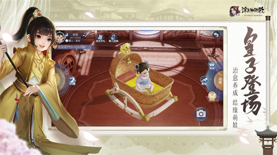 浮生为卿歌手游最新版