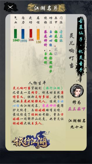 旅行江湖最新版