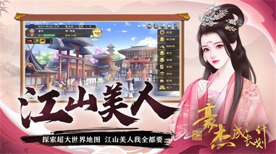 豪杰成长计划九游最新版