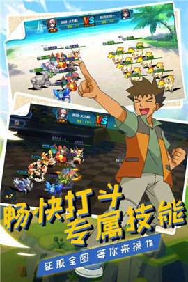 环球冒险最新版