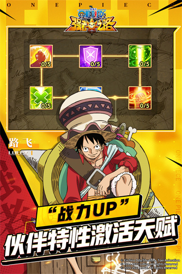 航海王强者之路九游版