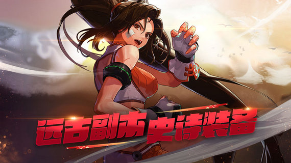 地下城与勇士手机版