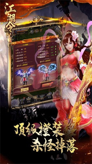 江湖令游戏手机版