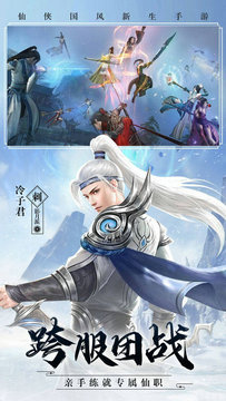 东海寻仙曲手游最新版