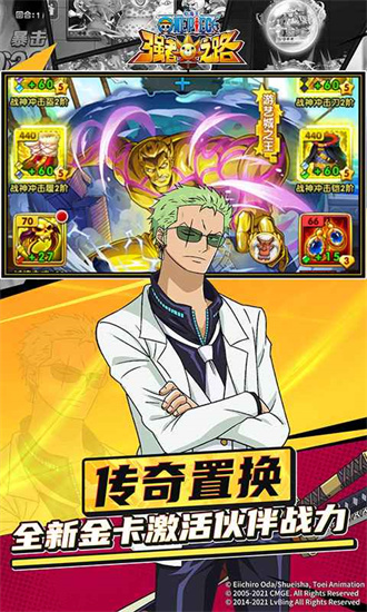 航海王强者之路无限金币版