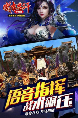 成吉思汗手游官方版