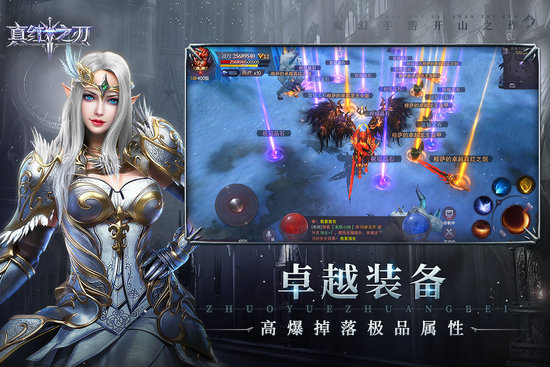 真红之刃变态版