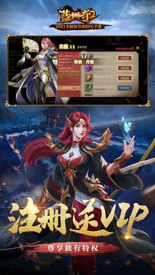 蓝月传奇2安卓版