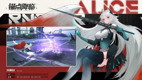 锚点降临官方版