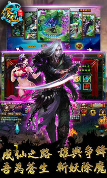 修仙狂徒游戏手机版