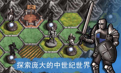 圣骑士的故事中文版