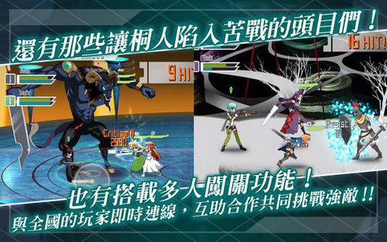 刀剑神域记忆重组人物无敌版