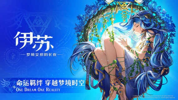 伊苏梦境交织的长夜