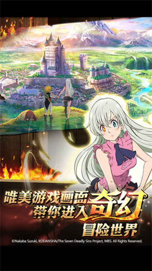 七大罪英雄集结最新版安卓