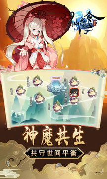 仙魔令游戏最新版