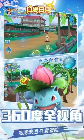 口袋日月安卓版