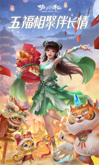 梦幻新诛仙最新版客户端