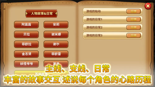 怪物仙境正式版