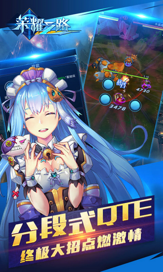 荣耀之路游戏最新版