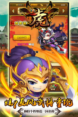 十虎手游无限元宝版本