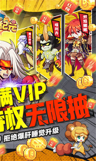 漫斗纪元手游最新版