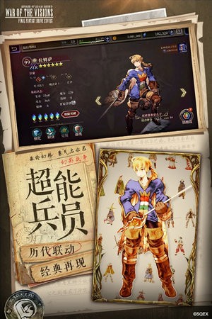 最终幻想勇气启示录幻影战争