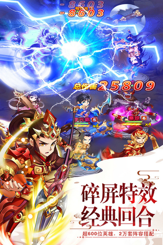 大话封神榜手游最新版