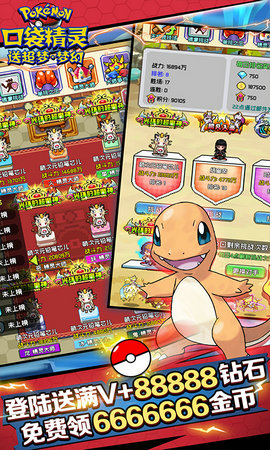 口袋精灵无限钻石版